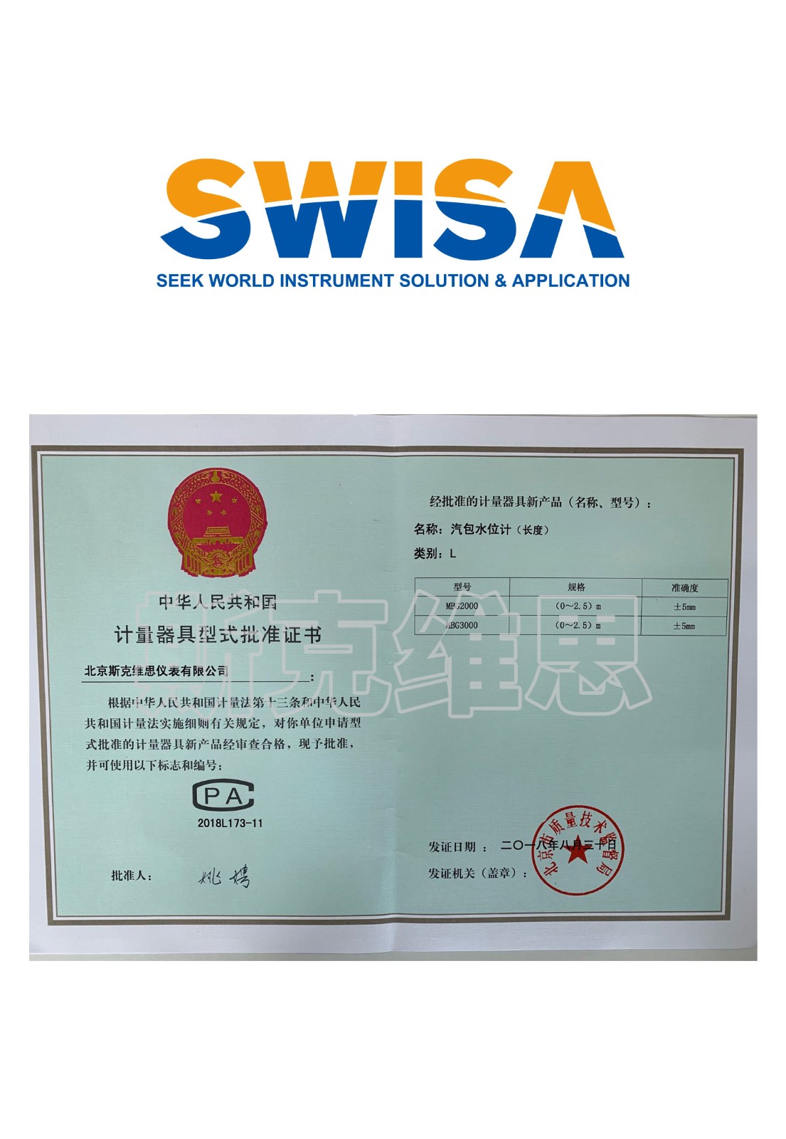 重庆MBG3000系列型式证书