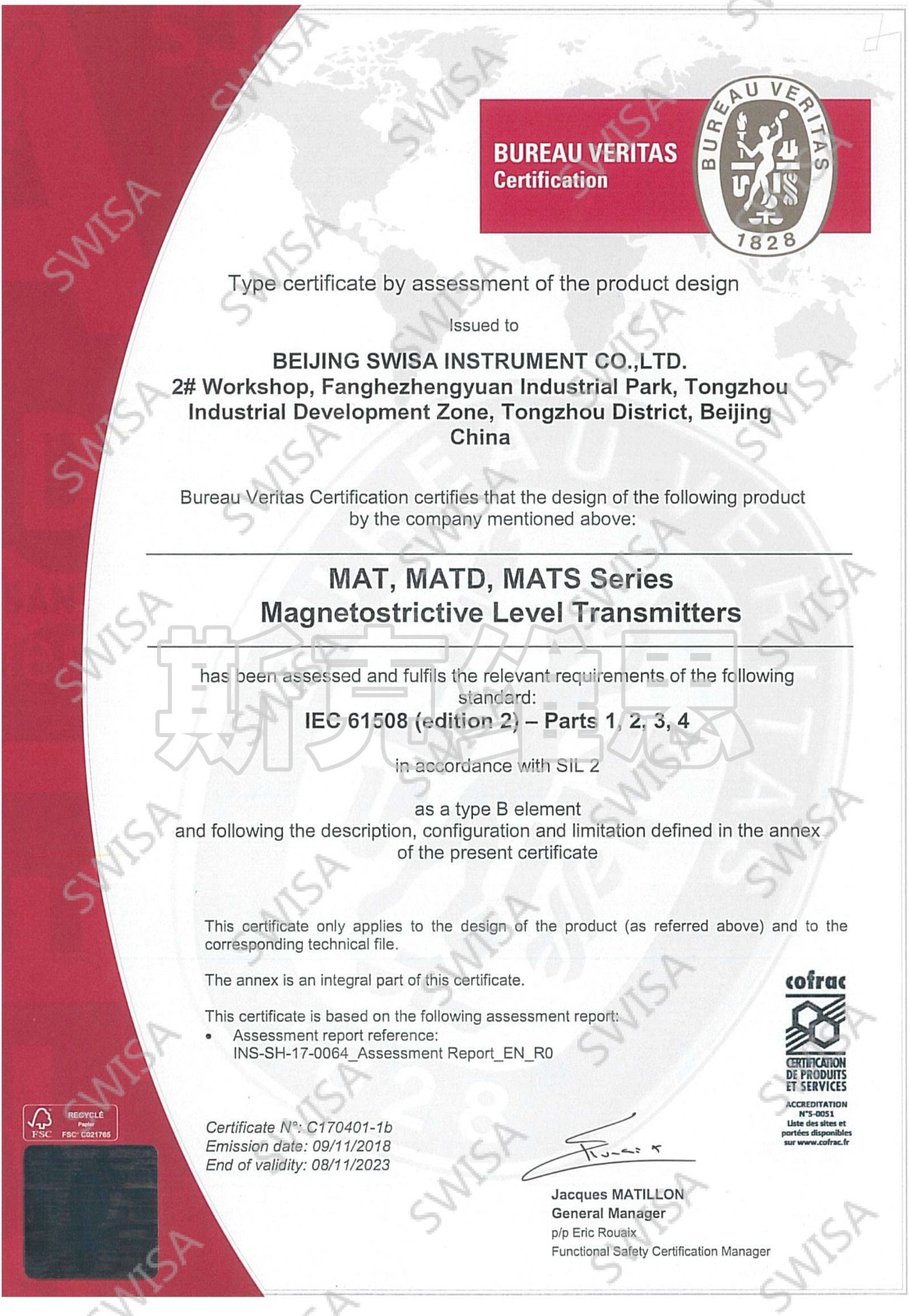 MAT SIL2证书
