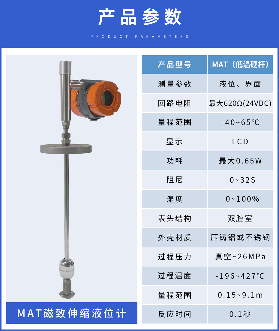 14、MAT磁致伸缩-（低温硬杆）.jpg