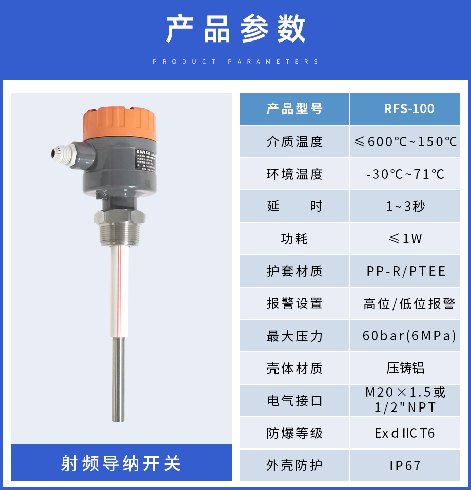 射频导纳开关RFS-100.jpg