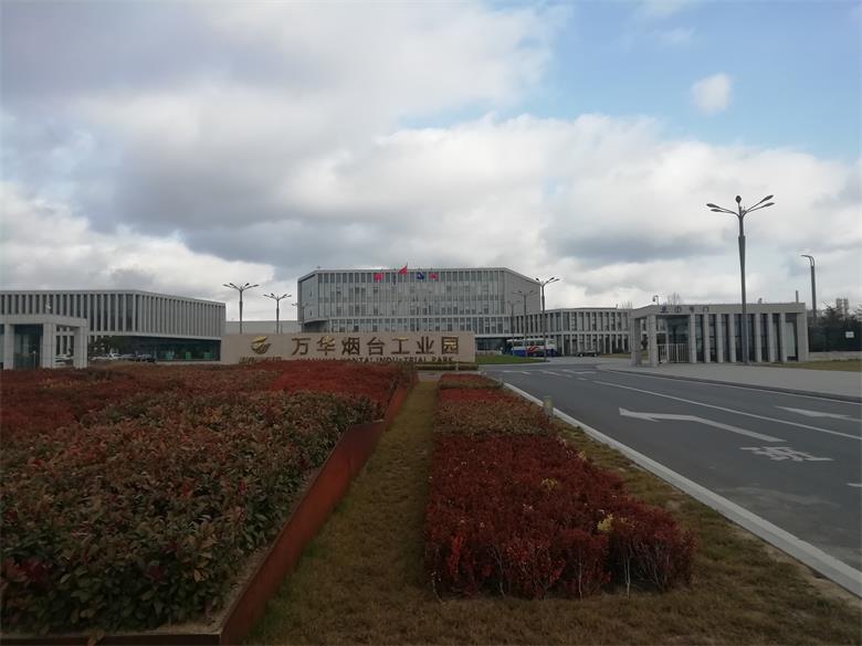 万华化学集团有限公司