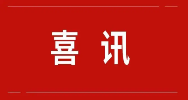 河南热烈祝贺北京斯克维思喜获北京市“专精特新”中小企业认定