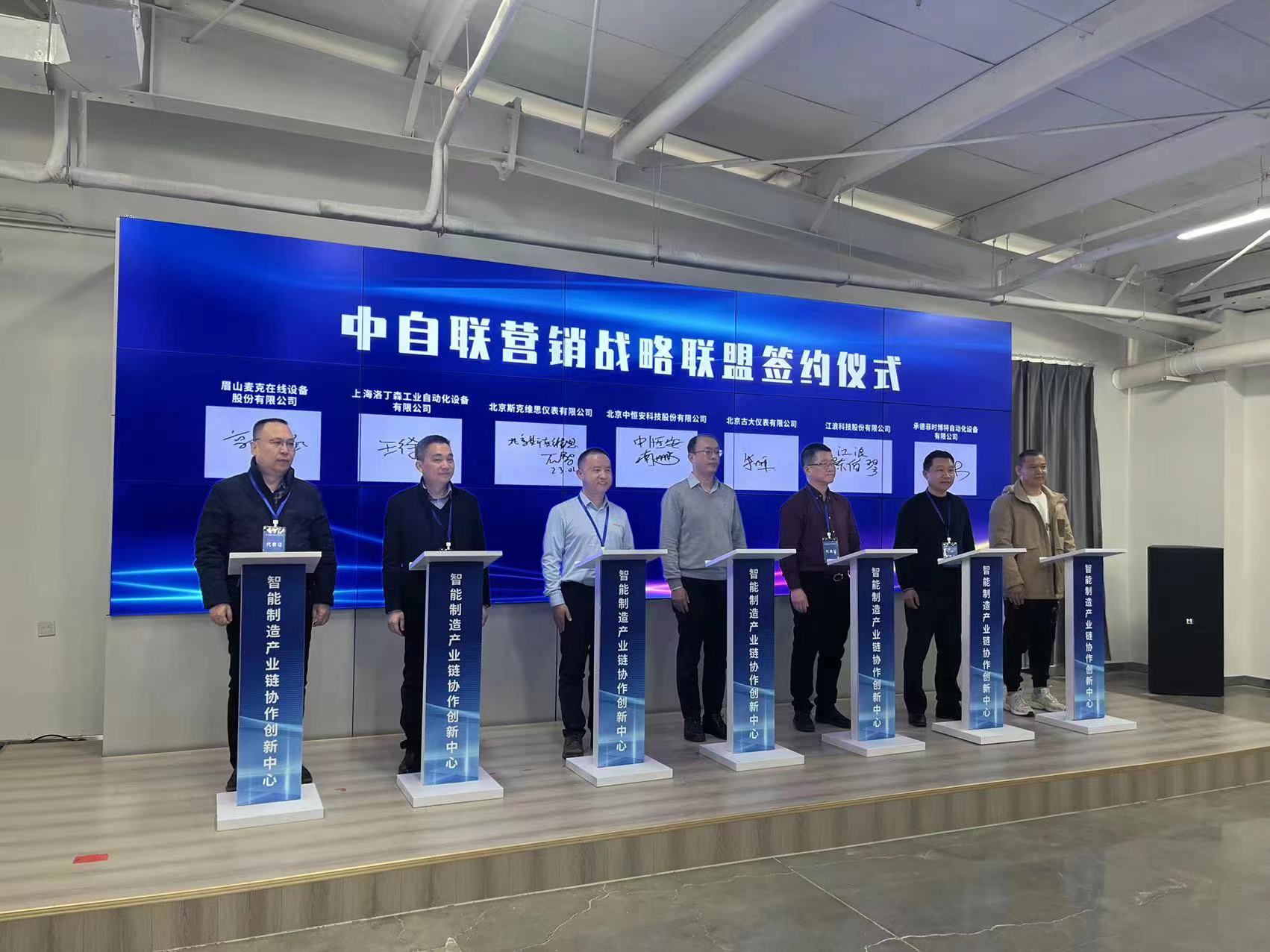 广东斯克维思 |“第二届智能+自动化产业链大会在京隆重召开”