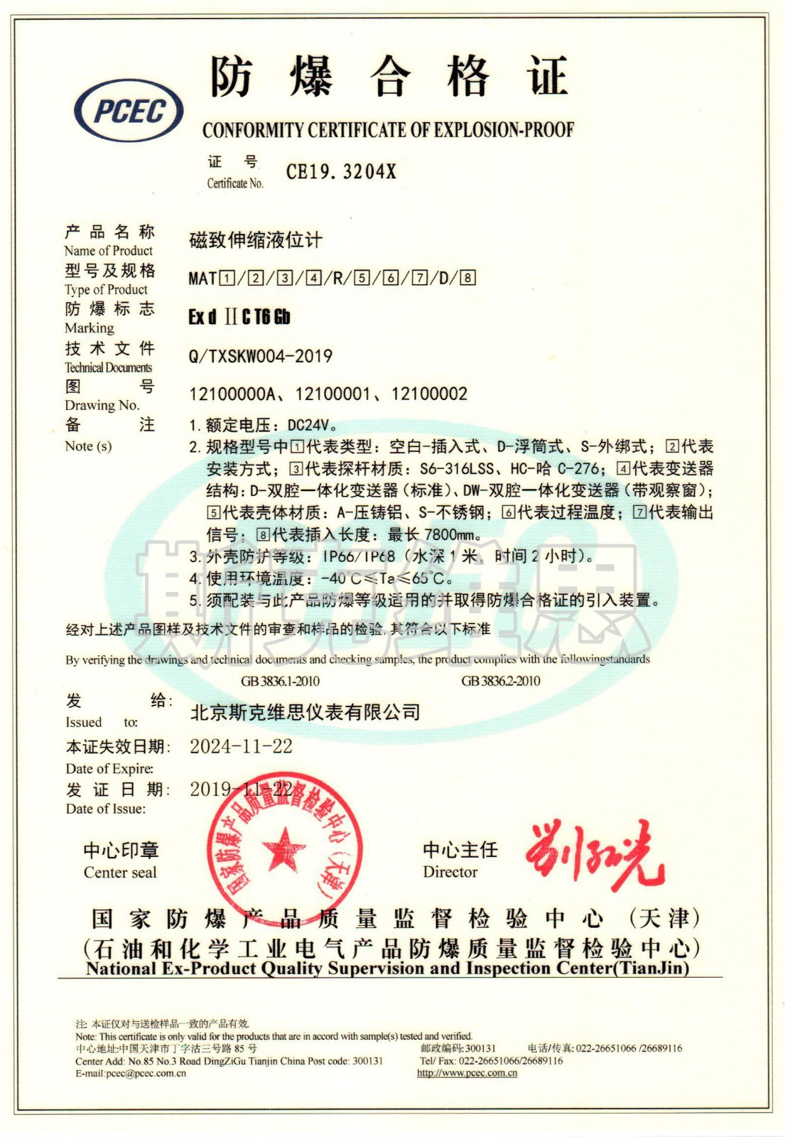 MAT-隔爆认证.jpg