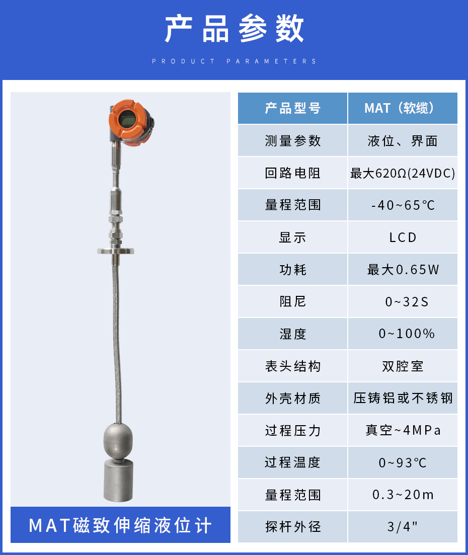 8、MAT磁致伸缩.jpg