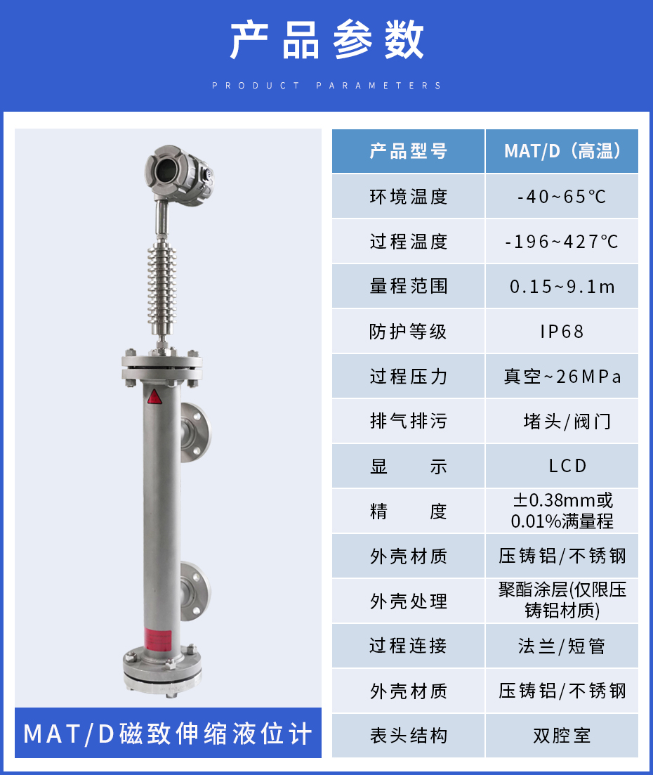 4、MATD磁致伸缩.jpg