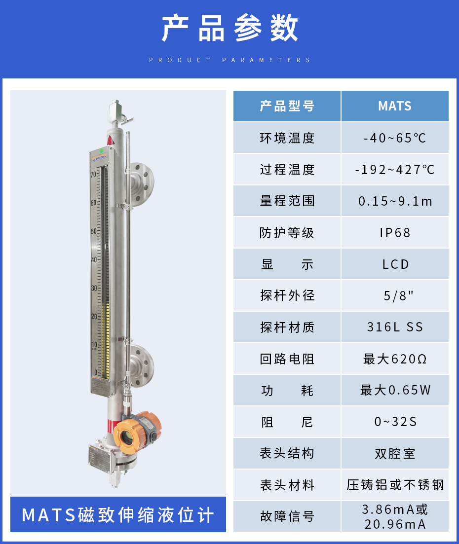 2、MATS磁致伸缩（常温）.jpg