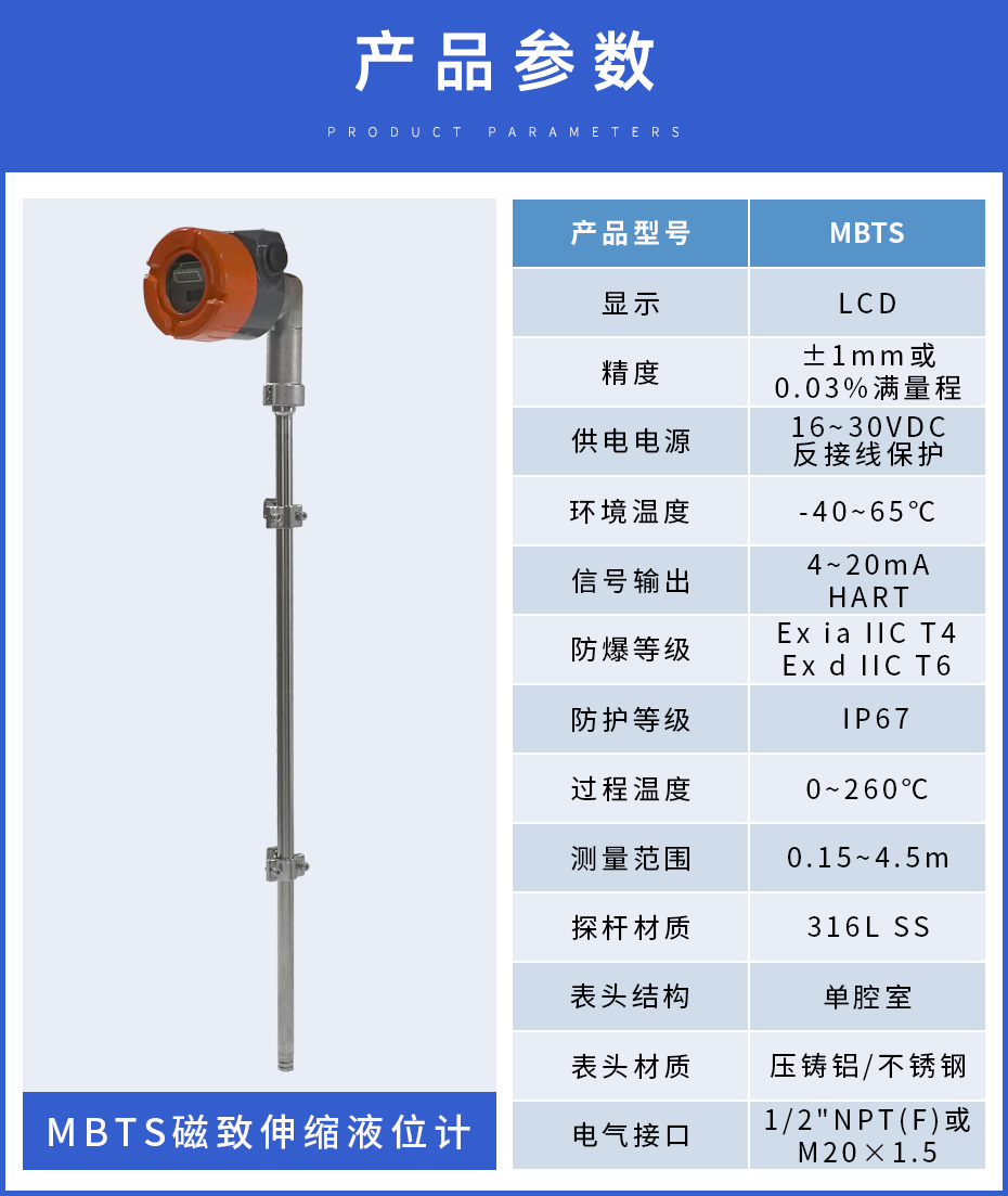 17、MBTST磁致伸缩.jpg