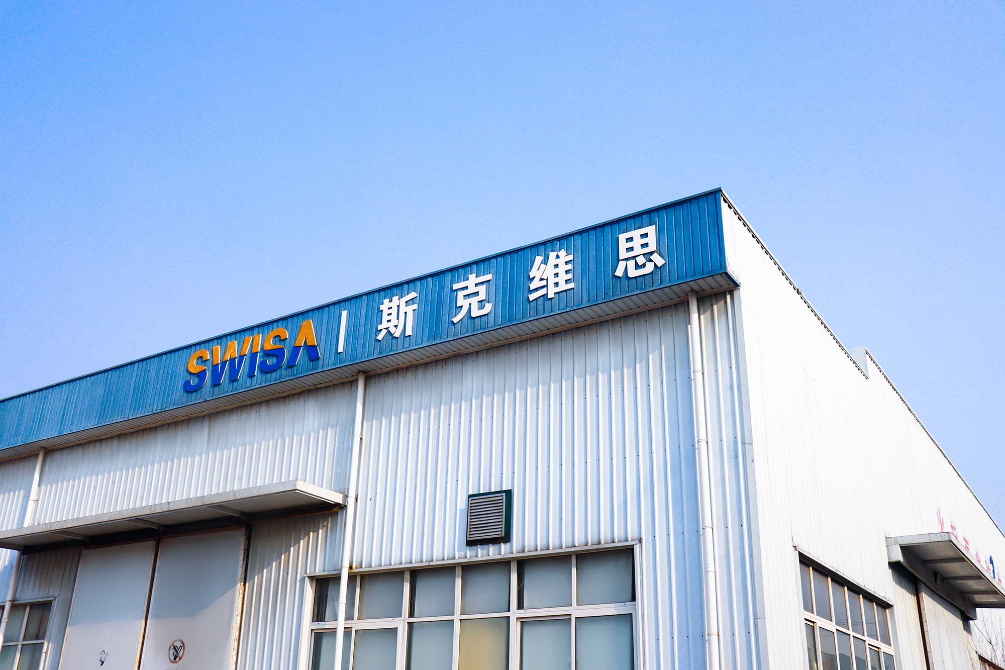 北京斯克维思仪表有限公司正式入驻微信公众号啦！