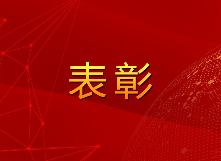 优秀斯克维思人，他们值得我们学习！