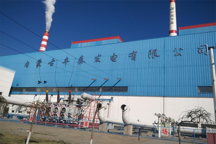 广东内蒙古丰泰发电有限公司