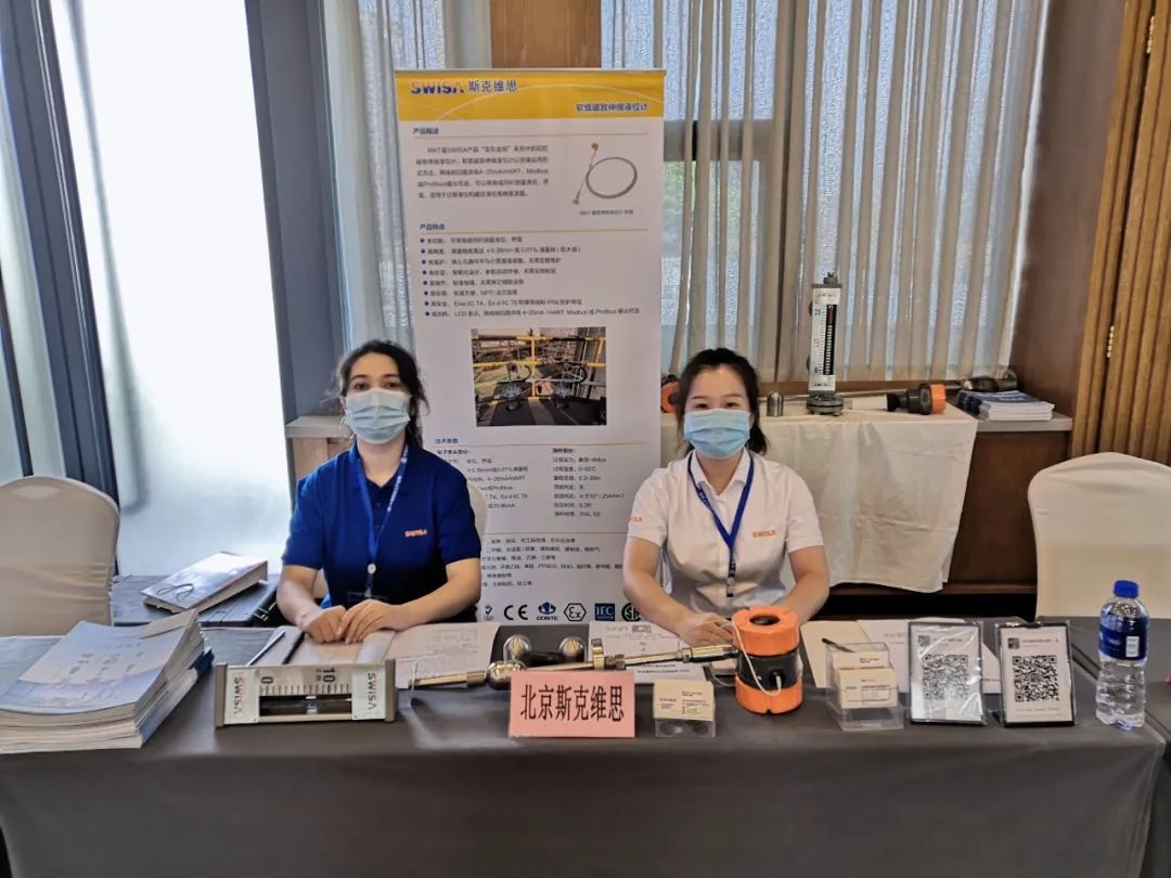 斯克维思完美亮相2022仪表与自动化应用发展论坛