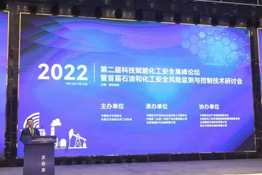 〖SWISA·动态〗斯克维思亮相首届石化工安全风险监测技术研讨会