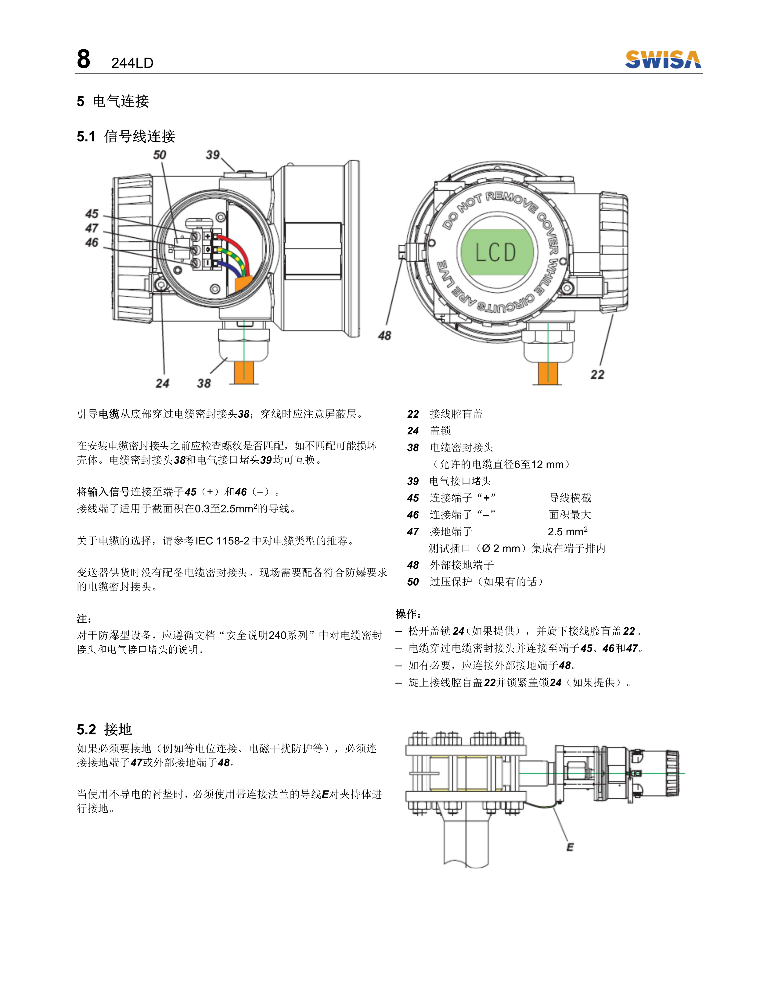 电浮筒液位计 244LD操作说明书 V1.2-9.png
