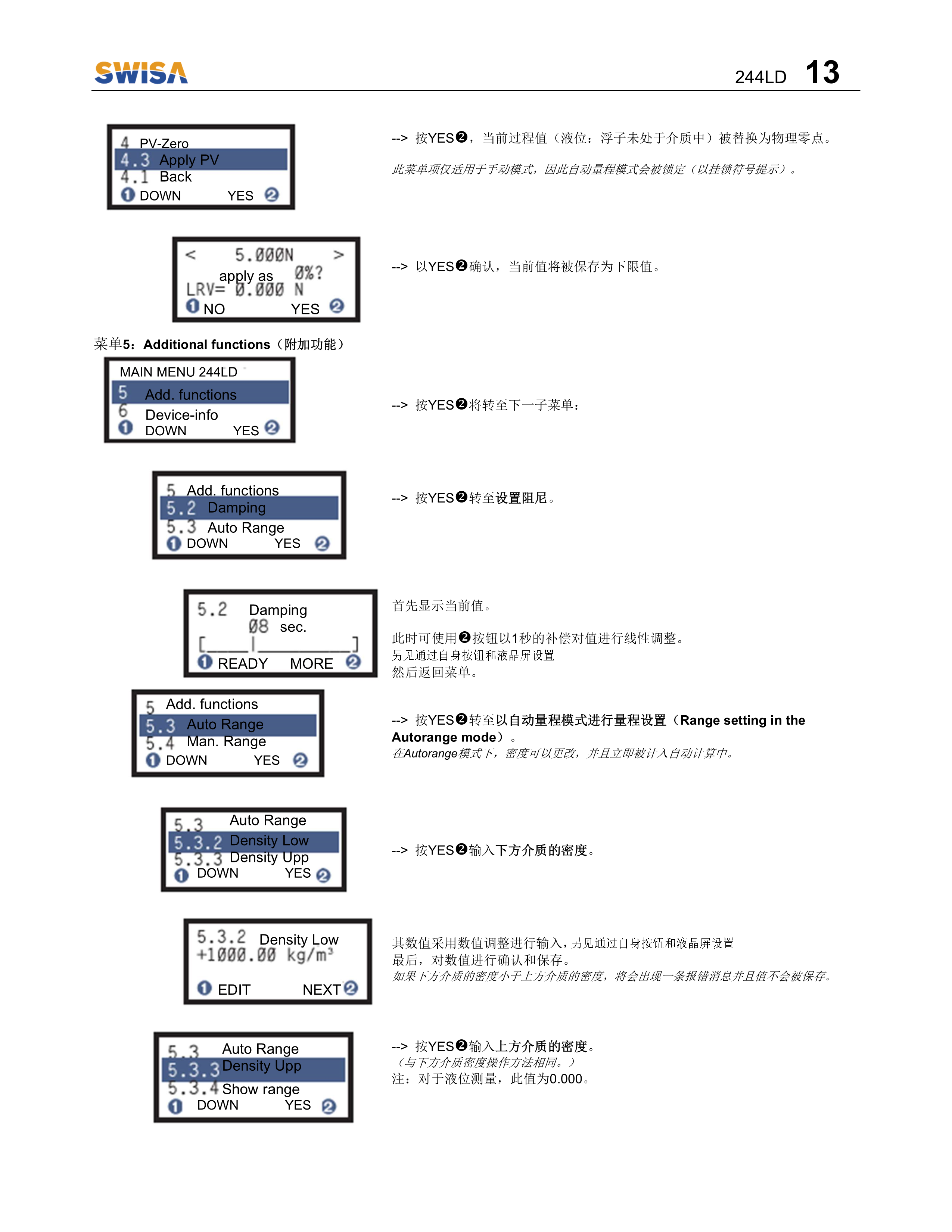 电浮筒液位计 244LD操作说明书 V1.2-14.png