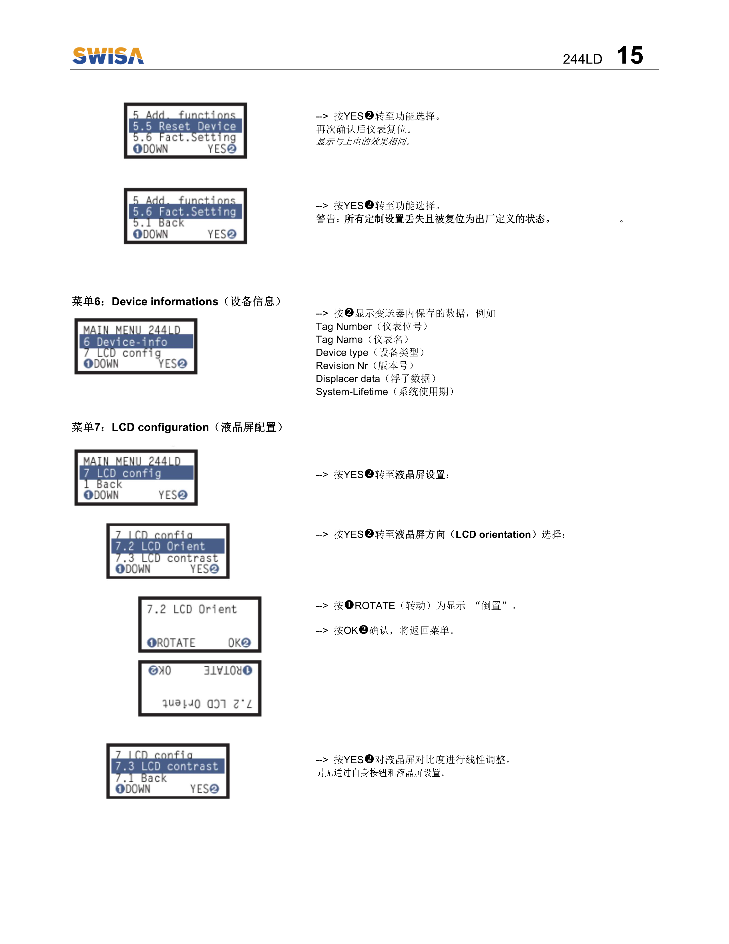 电浮筒液位计 244LD操作说明书 V1.2-16.png