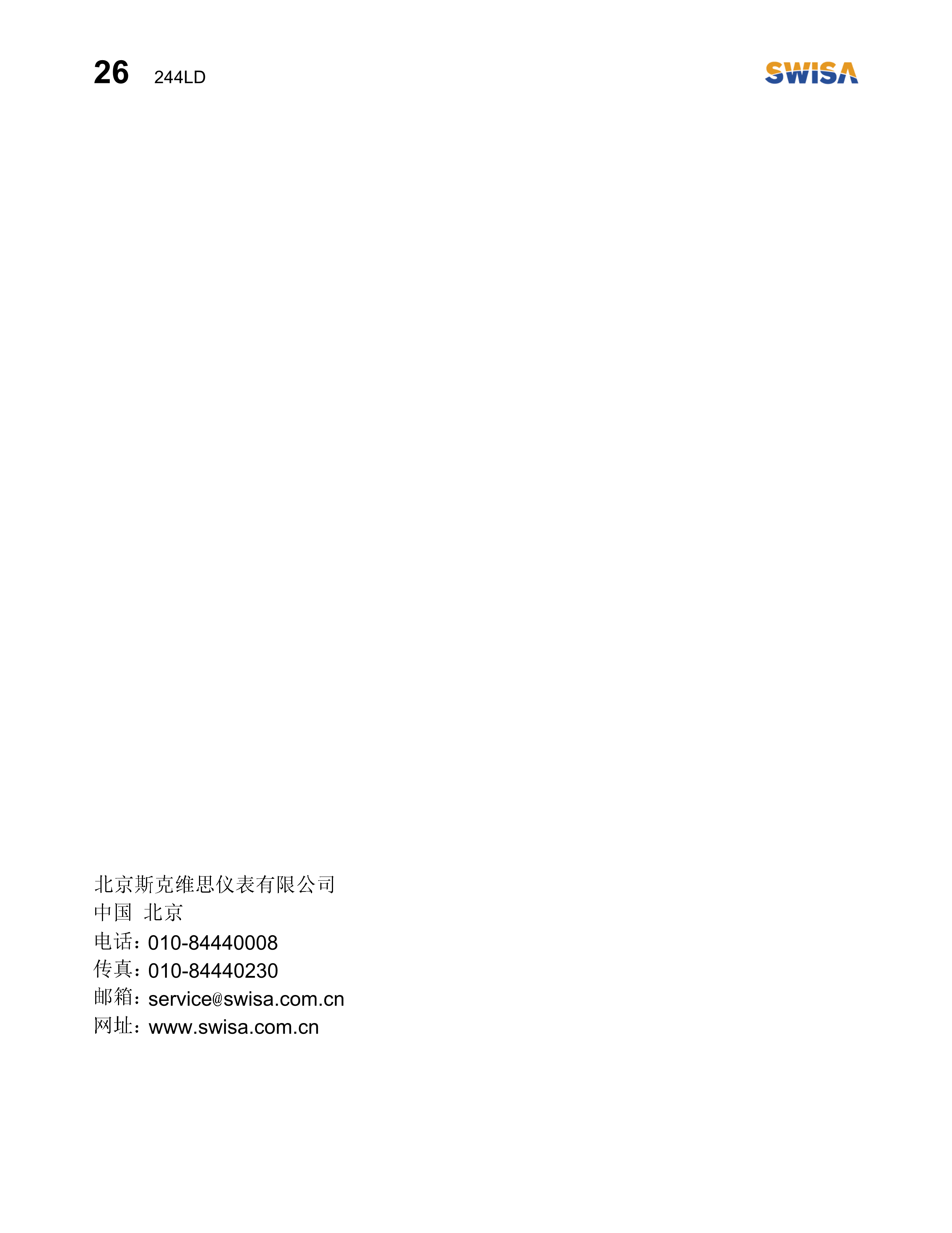 电浮筒液位计 244LD操作说明书 V1.2-27.png