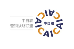 中自联营销联盟介绍
