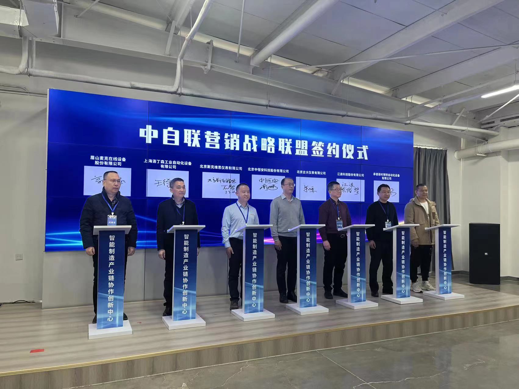 斯克维思 |“第二届智能+自动化产业链大会在京隆重召开”