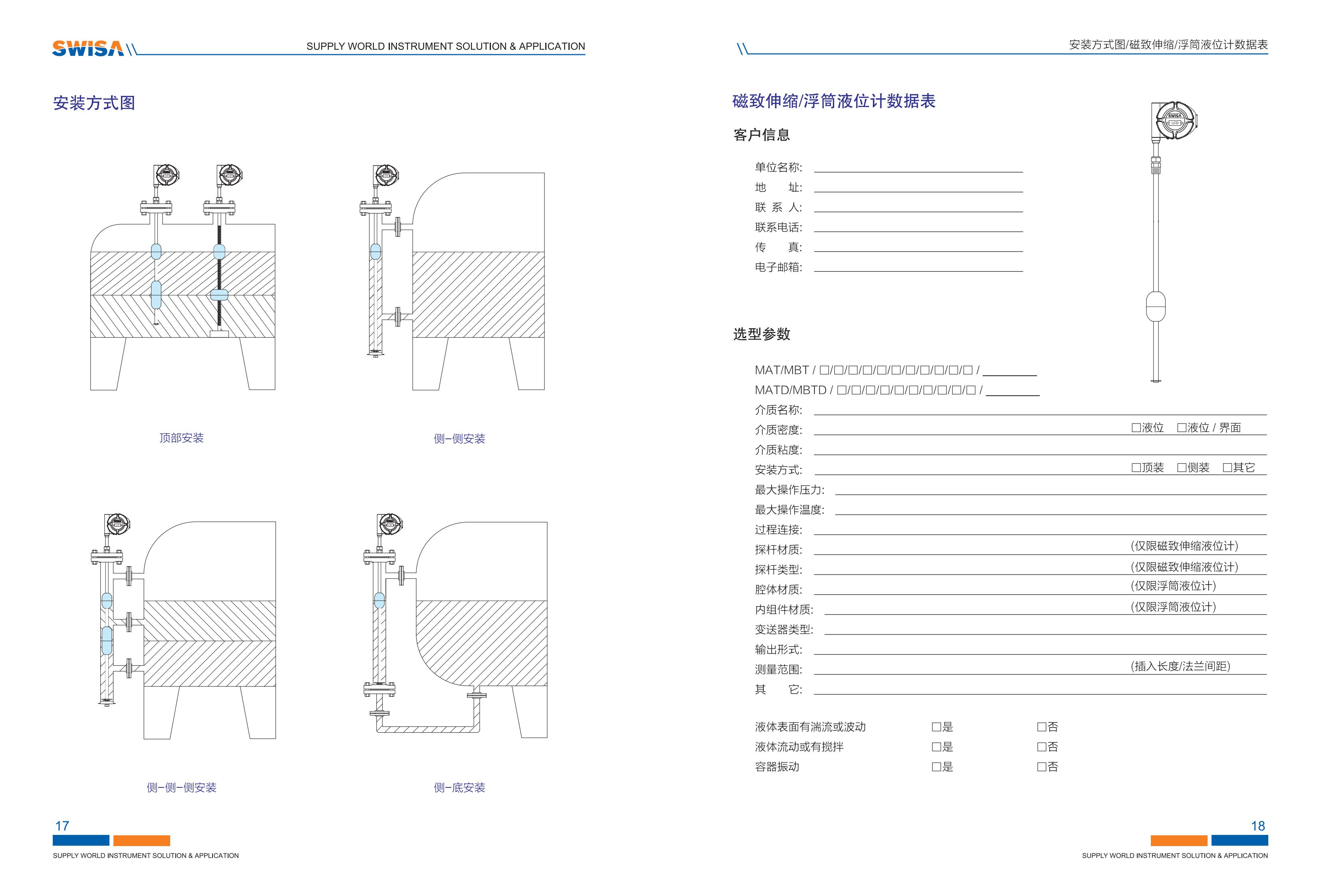 磁致伸缩液位计_09.jpg